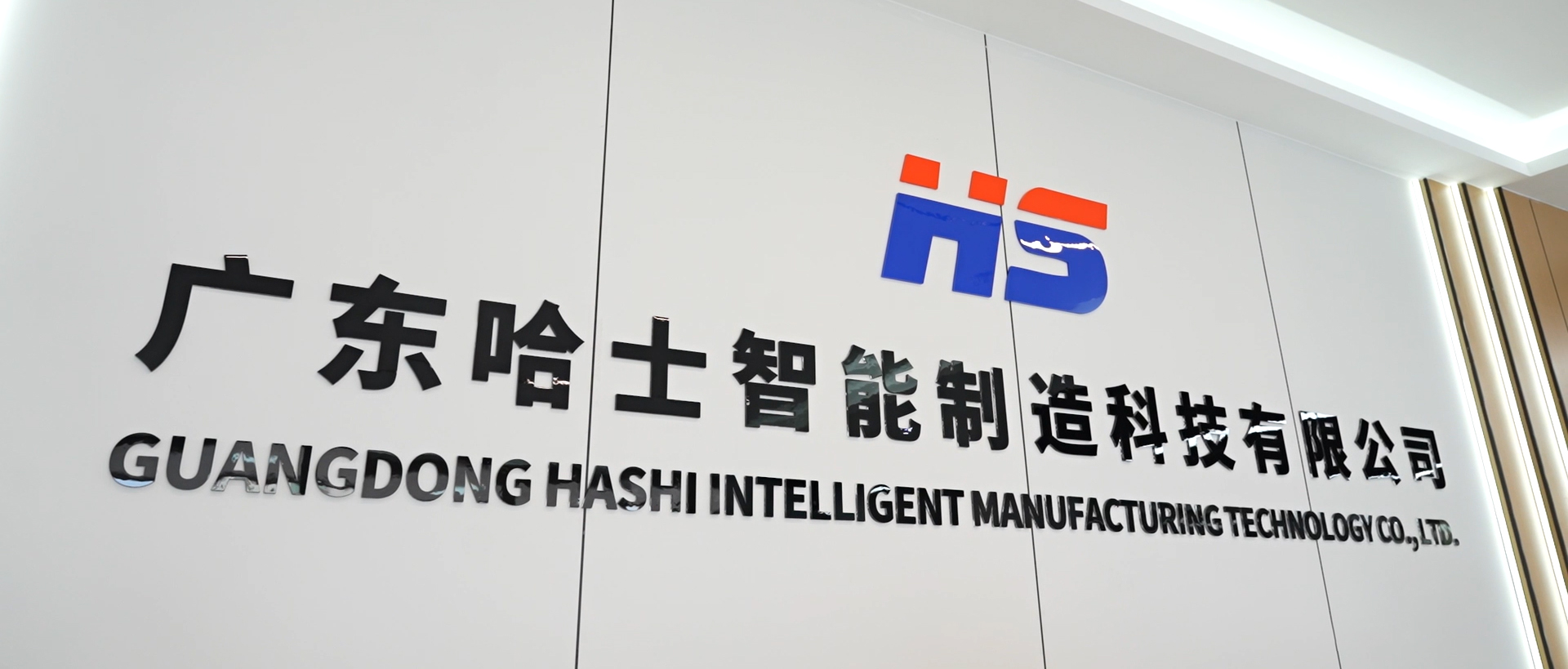 HASHI Manufacturing Facility